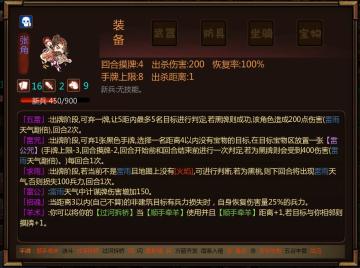 闯关杀武将“张角”讨论贴