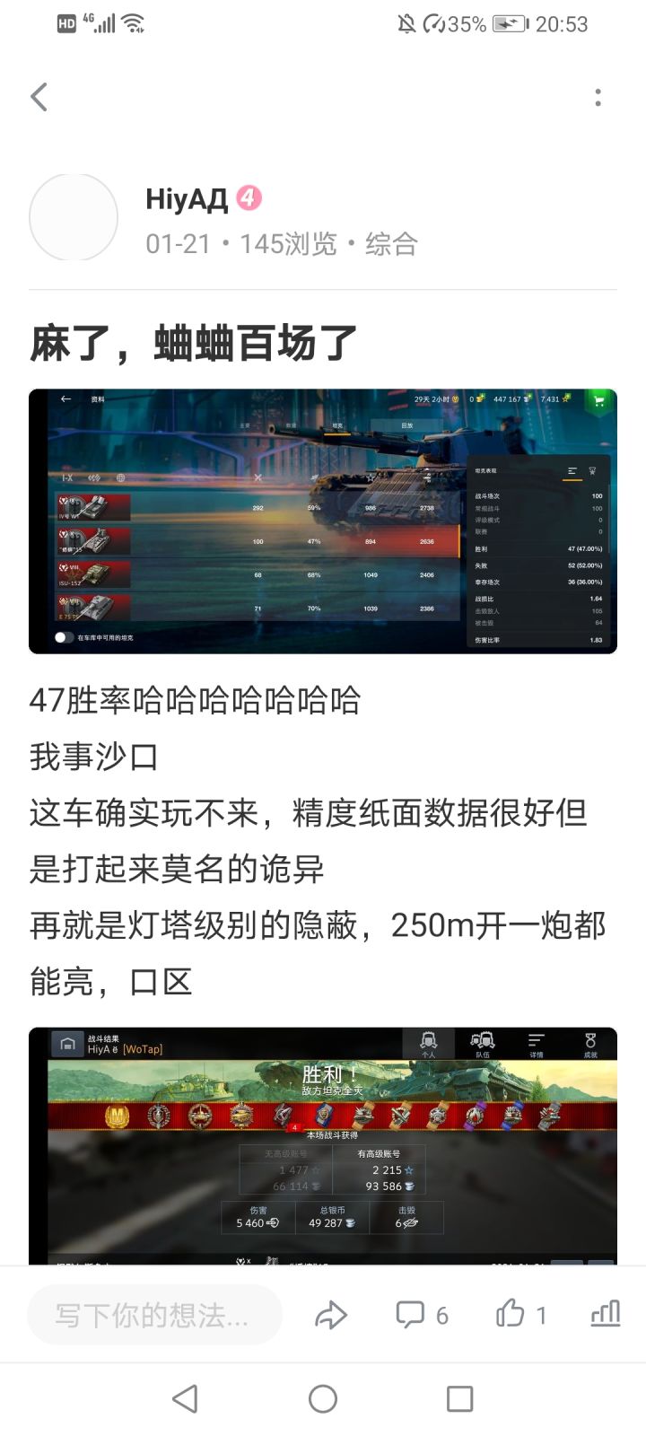 下北沢励志故事截图