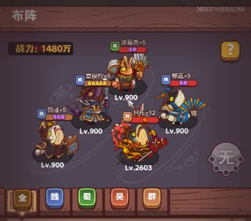 特别推荐！咸鱼之王咸将塔50-10关阵容推荐来了