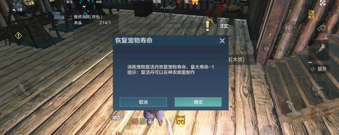 妄想山海宠物复活丹怎么用截图