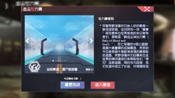 《超级英雄联盟》拼命狂奔，血尘拉力赛