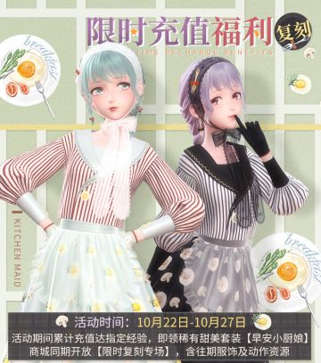 【预告】双重限时复刻即将来袭——