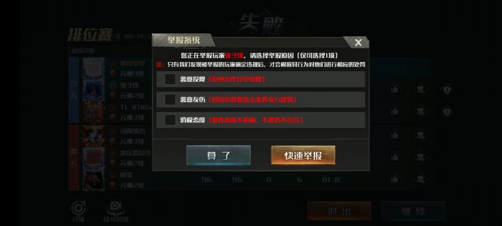 你游怎么不出骂人的举报截图