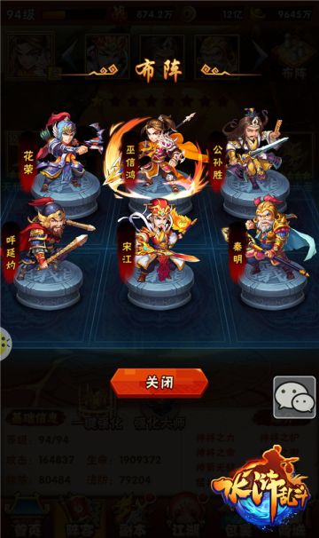 排兵布阵 《水浒乱斗》策略制胜