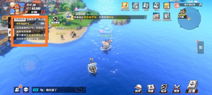 橘子镇无名海岛南边截图