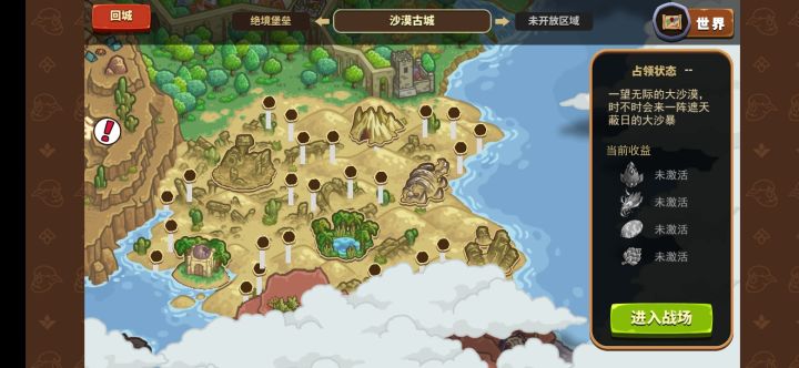 春节活动结束,8-30已过,什么时候更新呀?截图