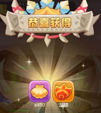 《猎龙消消大作战》新年第一期金贝壳攻略