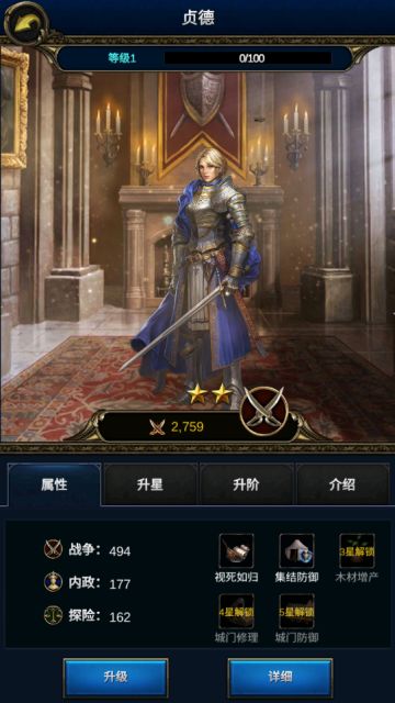 航海纪事——英雄的崛起