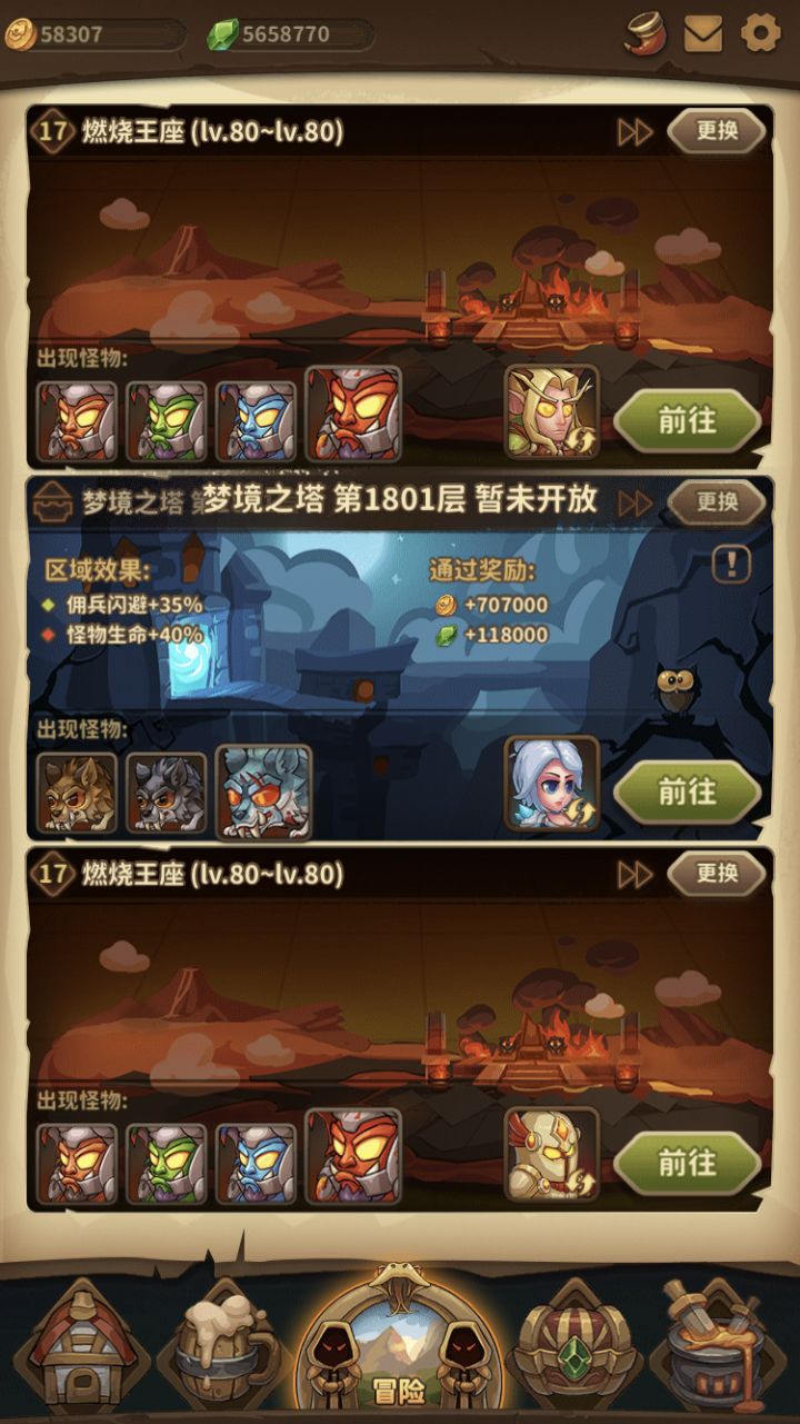 法师毕业装.轻松上1800层.又无聊🥱啦!截图