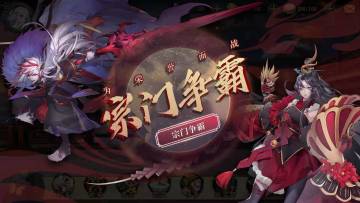 【妖神记】新春版本2月8日14:00-16:00更新公告