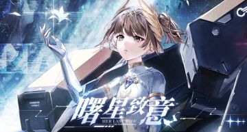 签到赢好礼|战双帕弥什TapTap春节签到活动开启！