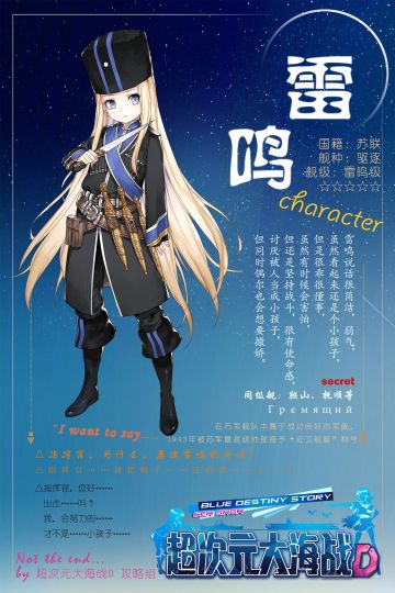 【人形档案ver2.0】雷鸣篇