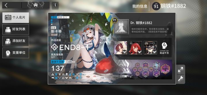 想加一个能挂w的好友打危机合约截图