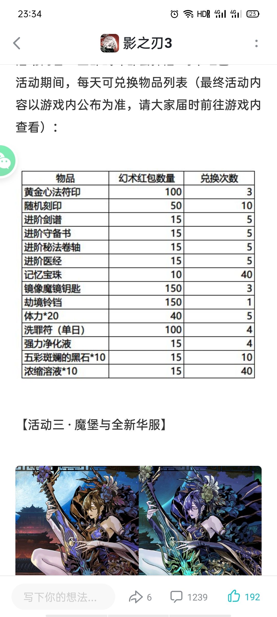 新春活动薅羊毛，零氪微氪看过来截图