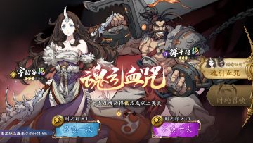 更新前瞻 | 限定召唤魂引血咒开启！祈念之轮新款时装不容错过！