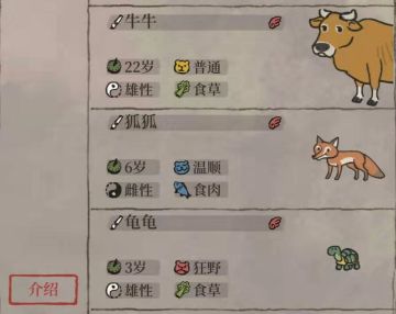 【剧透时间】“珍禽异兽”玩法即将上线！