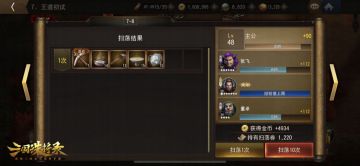 收下《三国诛将录》金币获取指南，武将养成、战力提升轻松拿捏！