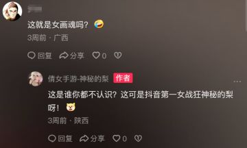 什么档次，自称抖音第一女战狂？