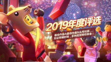 2019年度评选来啦！来准备领奖！