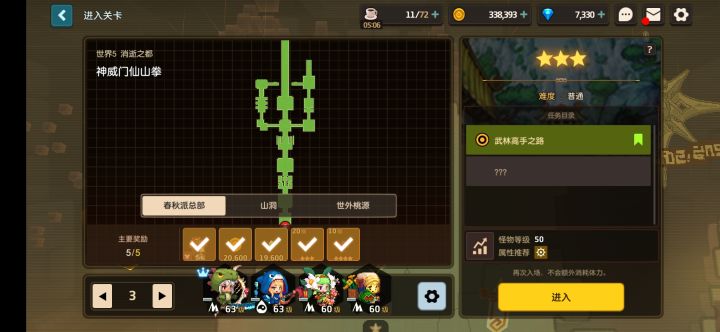求助普通7-5截图