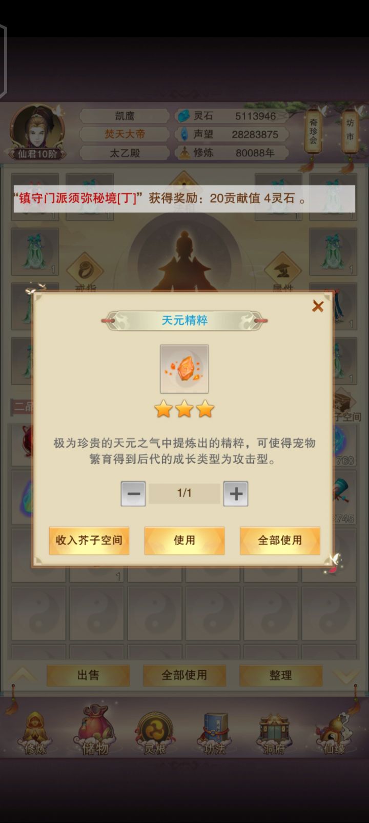 不容易啊截图