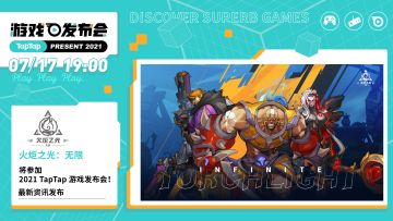 CG悬念海报发布，《火炬之光：无限》即将亮相2021TapTap游戏发布会