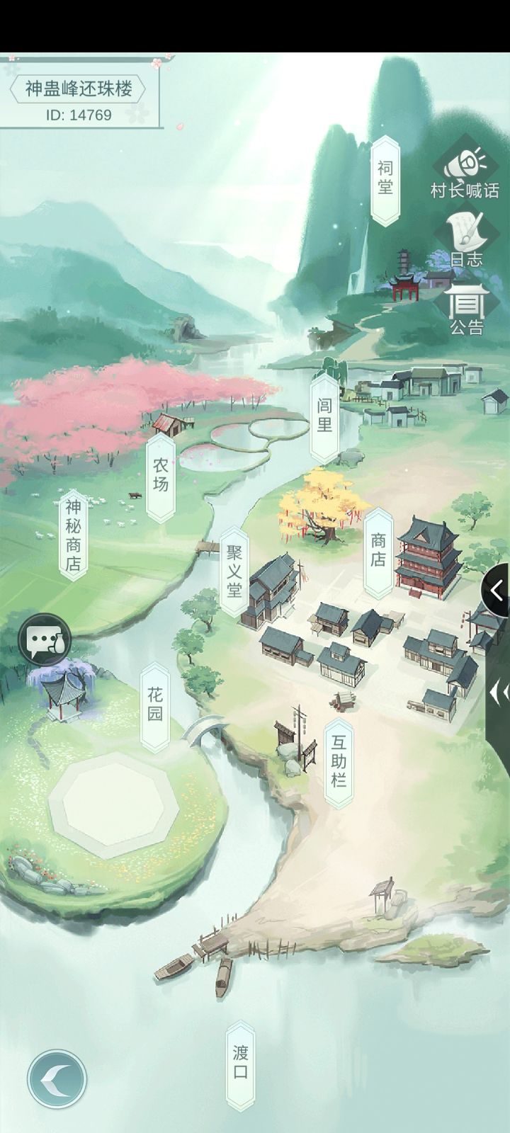 有人来我村子咩?截图