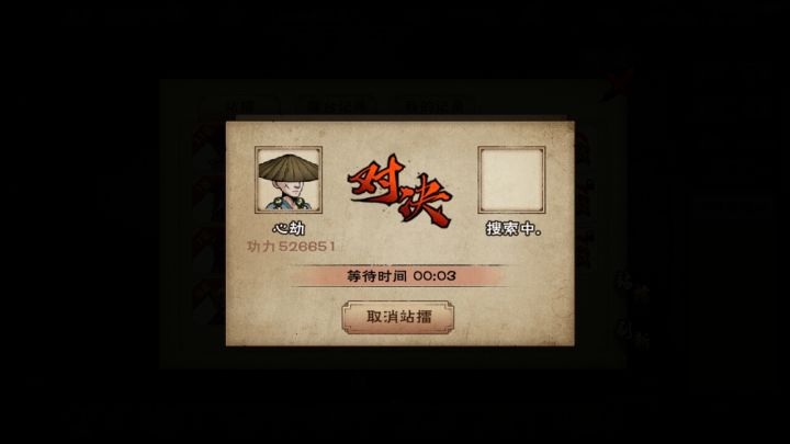 14区萌新52万过天一 庆祝一下截图