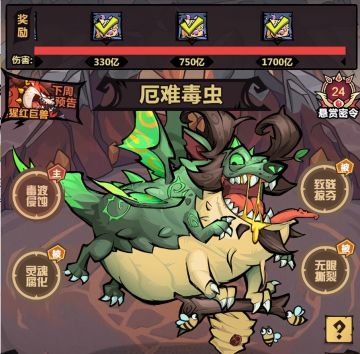 【猎人攻略】本周世界BOSS该怎么打？厄难毒虫最高伤害阵容来了！