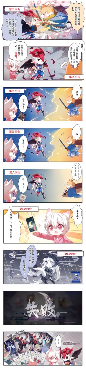 【阴阳师：百闻牌】青行灯风评被害？求求你打比赛的时候不要这样做