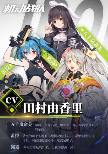 田村大魔王重磅来袭！CV三期第六弹！