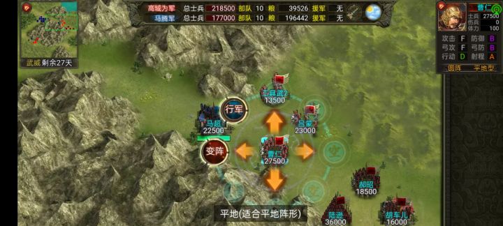 圆阵改了?!截图