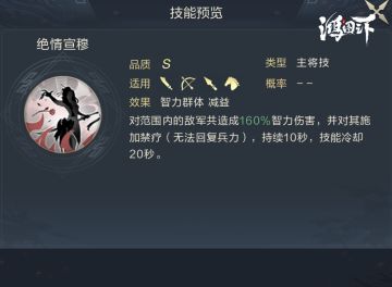 新将解析丨巅峰赛季SP张春华，离间反叛克敌制胜！