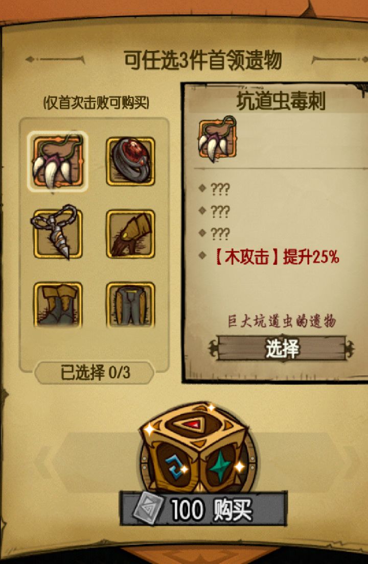 有掉落表么截图