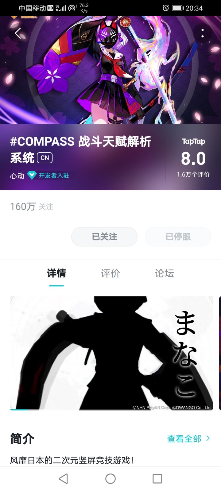 后悔了，卸载了就下载不了截图