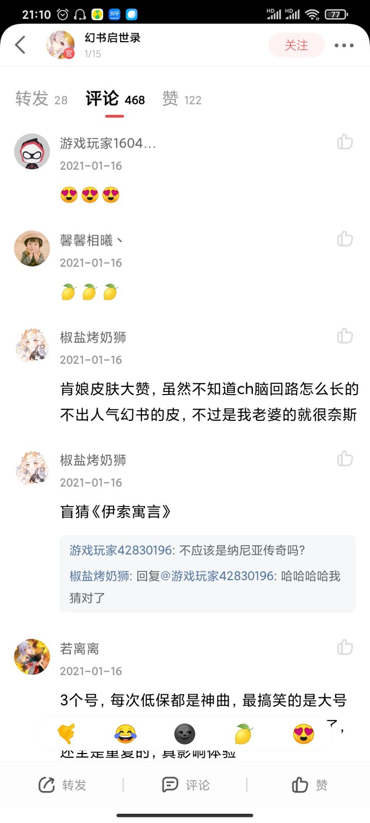 终于找到了截图