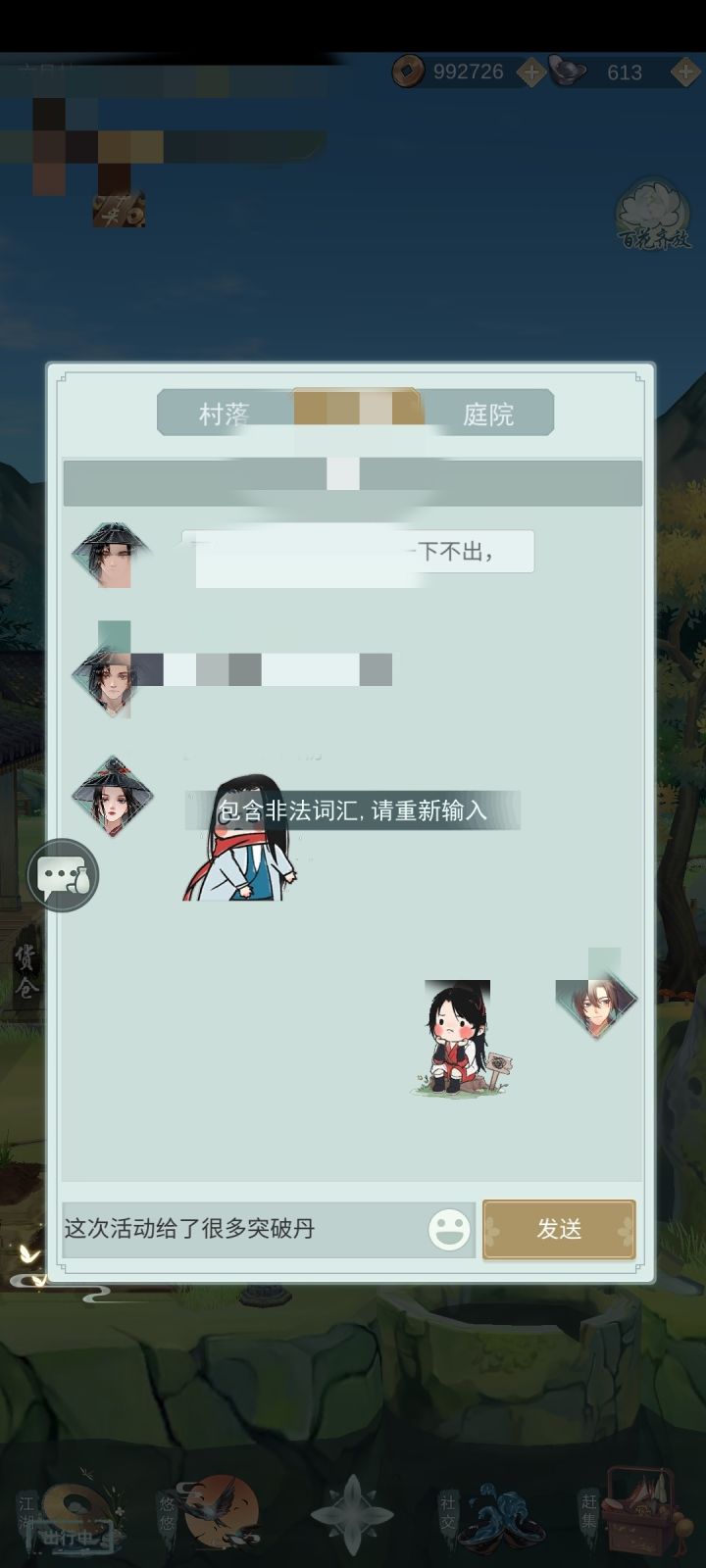 啊???截图