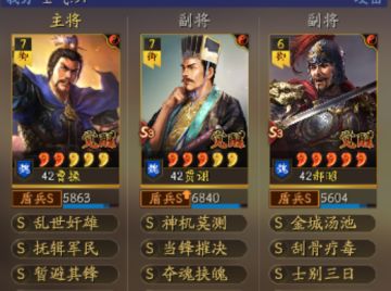 经典阵容魏法盾，实战情况分析【三国志战略版】