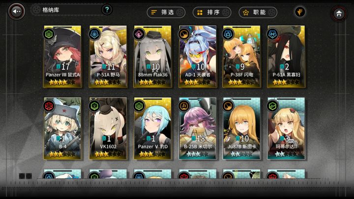 萌新截图