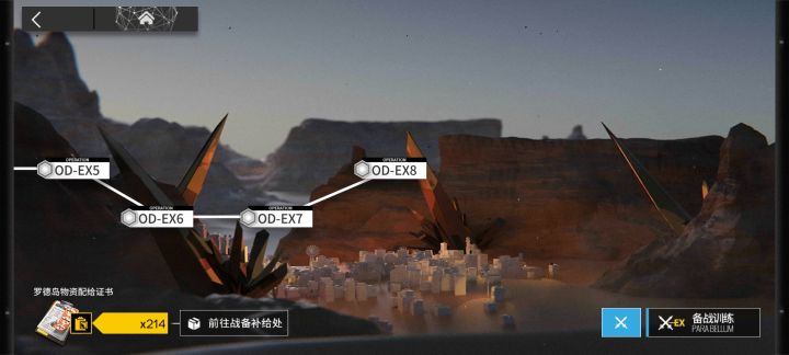 最后一关太阴间了截图