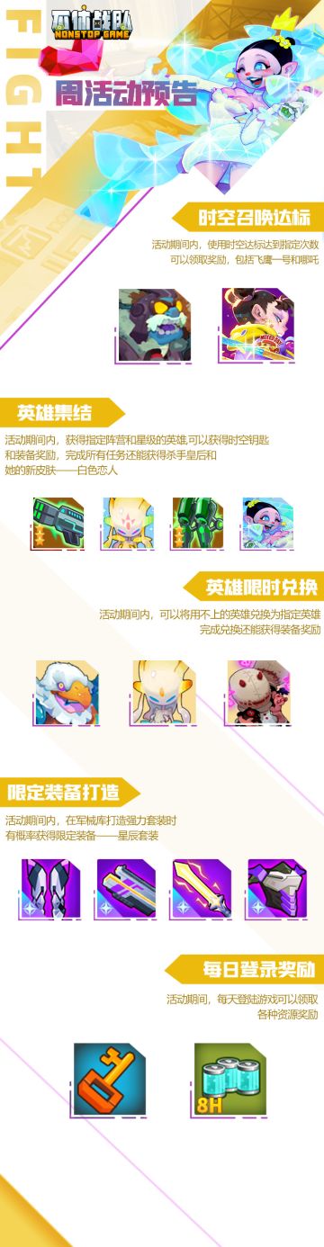 3.17日 本周活动预告 （老服43及43服之前的活动预告）