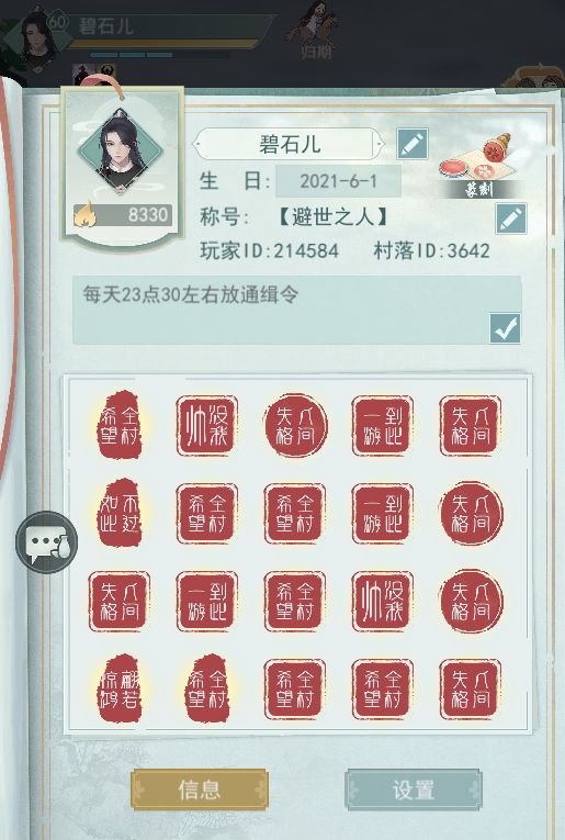 来好友互令截图