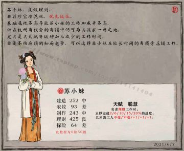 【聪慧】苏小妹三难新郎 佛印师四调琴娘