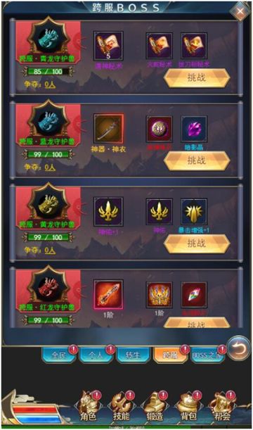 《万道武神》跨服boss介绍