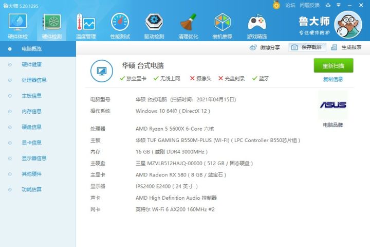 【求助】为什么我的电脑配置很高却很卡截图