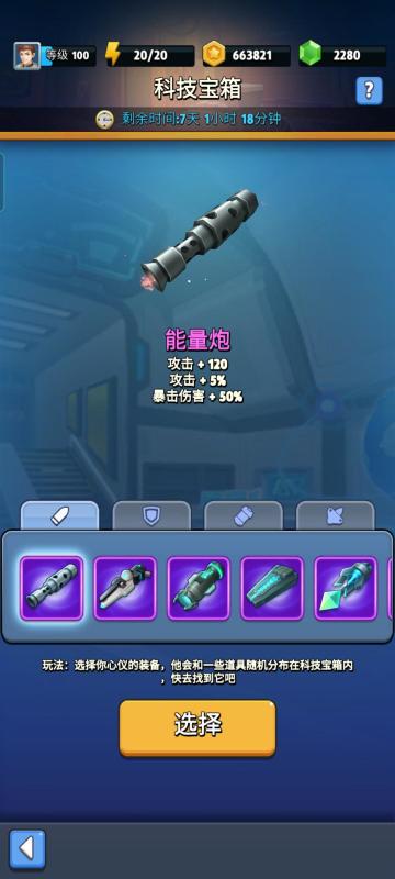 《银翼情报站》新科技宝箱重做上线，副驾驶员碎片材料轻松得！