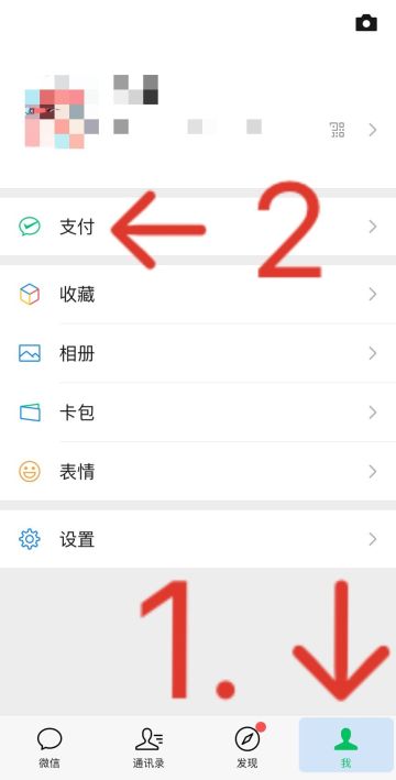 同步音律喵赛克微信支付账单寻找流程详解