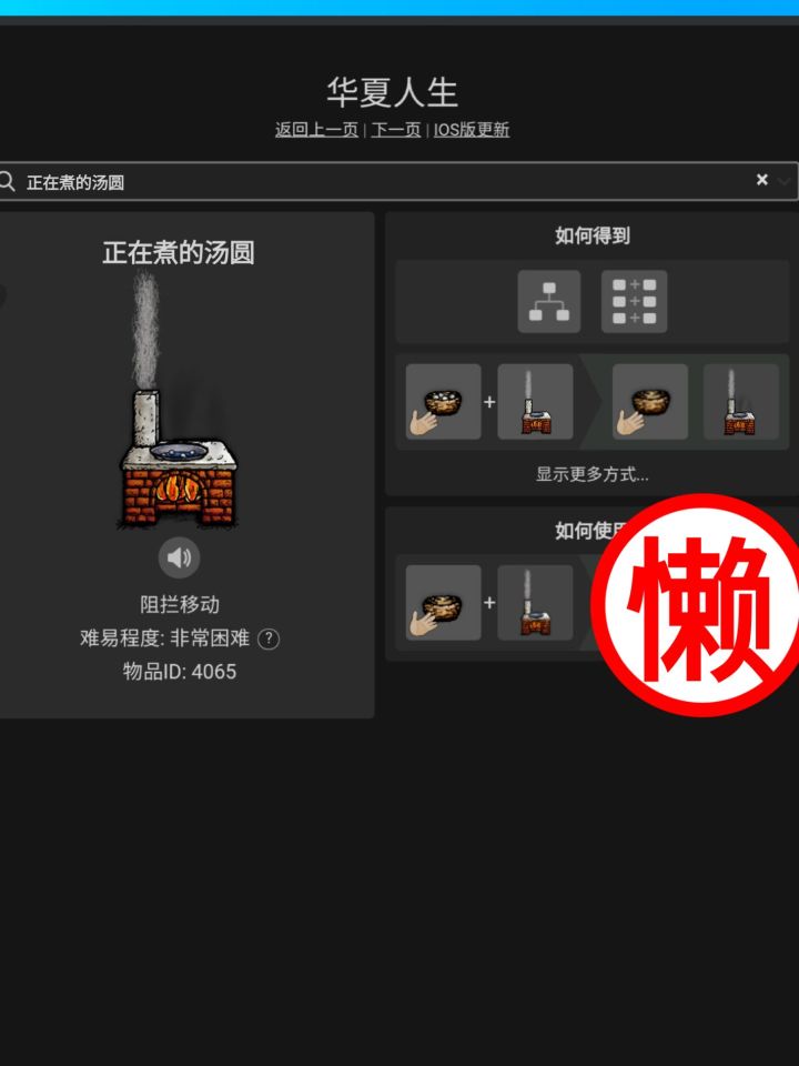 汤圆,别人画的截图
