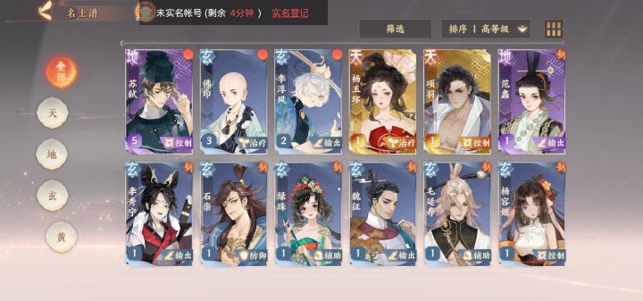 十连两金五级初始号只抽了十抽截图