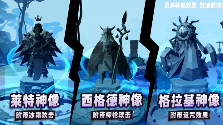 《上古宝藏》恩赐系统曝光!这就是传说中的“神助攻”截图